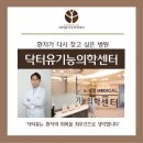 유포톤 코리아 | 서울기능의학병원|닥터유기능의학센터_2021 코리아빌드 닥터유 관람후기