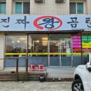 진짜왕곰탕