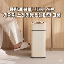 다다룸