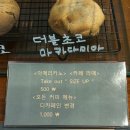 리스펙트아이스