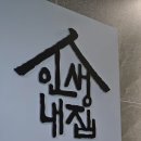 레지던스인생내집프리미엄원룸텔안암점 | 고려대 고시원 인생내집 한달살기 원룸텔 룸투어 리얼후기 / 유학생 단기 거주
