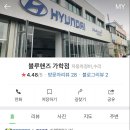 현대자동차 가학점 이미지