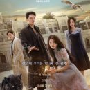 정주카센타 | [넷플릭스 추천] 다 이루어질지니 - 솔직 리뷰 소원, 그 달콤살벌한 딜! (스포X)