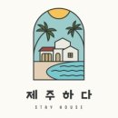 제주하다 네이버블로그