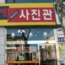 예포토