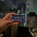 논현로11길 17 | [서울 신사,논현,강남구청,성수,건대 맛집,술집/와인바] 육다시구,유희,우와,물고기자리,김선생조개찜...