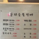 분자숯불갈비 이미지