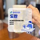 디에이치자이개포㉵ | 개포동 횟집 도란 디에이치자이개포 맛집 추천