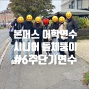 아이쿡아카데미 | [돌체영국] 본머스 웨스트본 아카데미 어학원 6주 후기 - 시니어 어학연수 / 한국인 0명 어학원