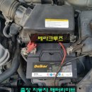 새로자동차배터리출장밧데리 이미지