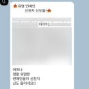 이동욱·아이비·테이·청하 등 ‘신천지 연예인 루머’로 몸살…코로나19 여파 [종합] 이미지