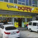 할매네대구막창 이미지