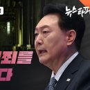 윤석열 정권은 왜 뉴스타파를 죽이려 드는가: 4부 검사 범죄를 폭로하다 이미지