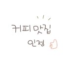 카페 토스타토
