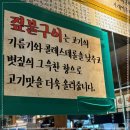 고기집입니다 이미지
