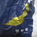 팡도르제과점