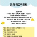 장도어린이집