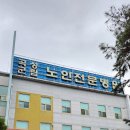 곡성군립노인전문병원 | 요양병원 3곳 비교 후 곡성군립노인전문병원으로 결정