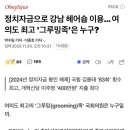 보배헤어샵 - 예산군 삽교로 63-3 | 보배헤어샵