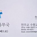 [주의] 교구청 직원 사칭 및 비인가 단체 ㆍ전례 활동 관련 안내 이미지