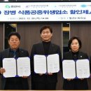 경산식품