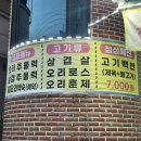 금호돈&오리 이미지