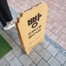 건양다경베이커리