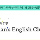 찬스잉글리쉬클럽학원 이미지