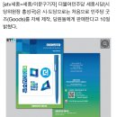 더불어민주당 세종시당, 시·도당 처음으로 Goods 발표 이미지