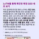 LOTW에서 특정호출부호로 이루어진QSO만보려면 이미지