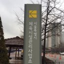 아시아종합종합정비 이미지