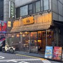 철길부산집군자역점 | [서울] 군자역 오뎅바 "철길부산집" 군자역점