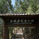 장성중학교 | [중국여행] 베이징 만리장성 TOP, 사마대장성 가는방법 &amp; 후기