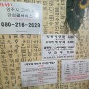 일영옛날양평해장국 이미지