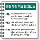 다이소장림점 이미지