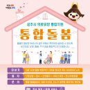 공주에덴요양병원