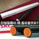 ♣♣♣해운대 송정 우림필 유에 외부시선차단(사생활보호) SKC단열필름를 최저의가격과 최상의 서비스를 받아가시길 바래봅니다^^.♣♣♣ 이미지