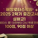 로터스학원 이미지