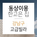 솔솔공인중개사사무소 이미지