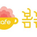 카페봄봄제주
