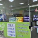 백세보청기 인천부평센터 이미지