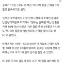 [속보]백신 2차·3차 접종 간격 3개월로 단축…확진자 사흘 연속 7천명대 이미지