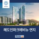 혜도부동산중개 이미지