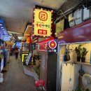 제우빌딩 | [광장시장 맛집] 육회자매집 본점 – 메뉴, 가격, 포장 솔직후기 (Feat. 광장시장 3대 육회)