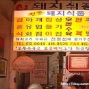 오돌수육 이미지