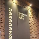 다사랑(모현점) 이미지