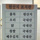 나능이능이버섯백숙성연점