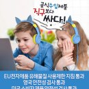 [모야모야] 어린이용 헤드셋 이미지