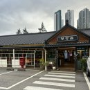 청정골수로집 이미지