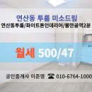 미소드림공인중개사사무소 이미지